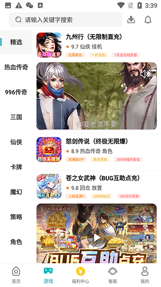易游app官方截图4