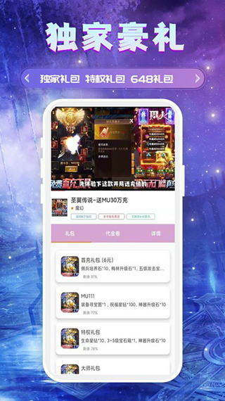 易游app官方截图3
