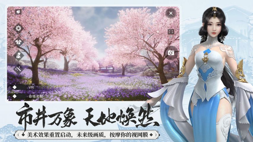 一梦江湖苹果网易版