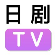 日剧TV v1.2 苹果官方版