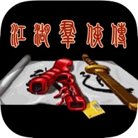 江湖群侠传y:武侠养成单机手游戏 v1.0苹果版图标