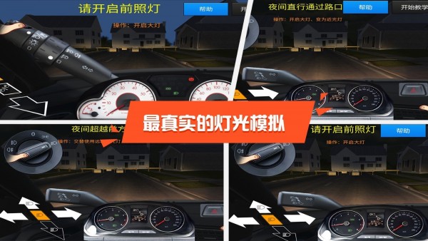 驾校达人3D中文版 v6.2.8 安卓版