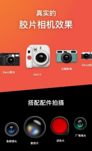 dazz胶片相机 2.4.11苹果最新版截图2