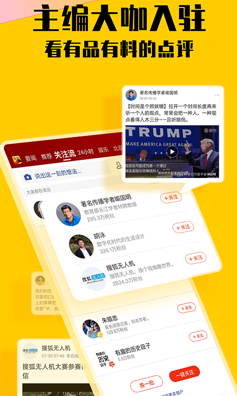 搜狐新闻iphone版截图1