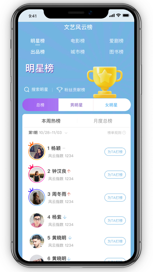中国文艺家 v1.0苹果版截图1