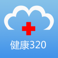 健康320 4.0.3苹果最新版