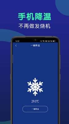 手机闪充大师最新版下载v1.8.8 安卓版