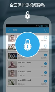 个人隐私保险箱appv3.4.1116 安卓版截图3