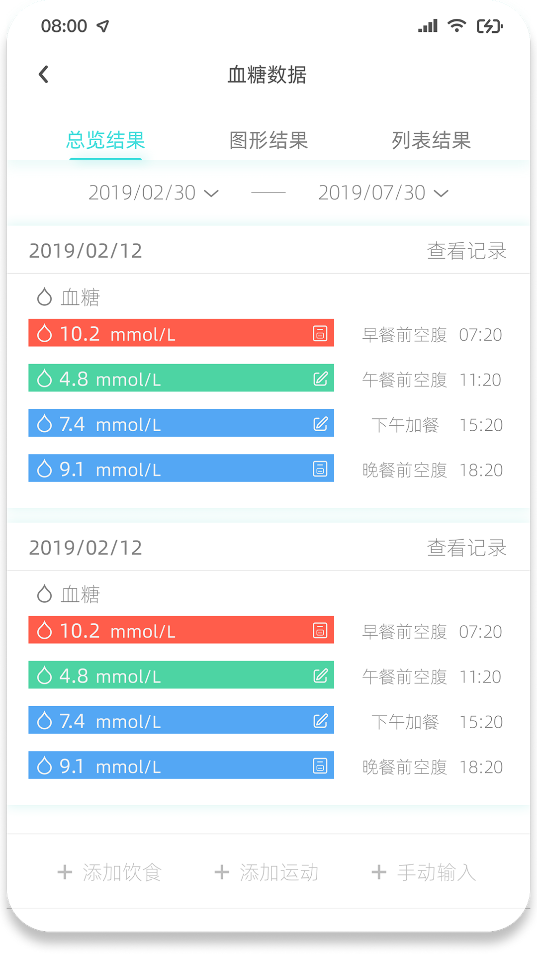 博邦芳舟 v1.0.3苹果版截图2