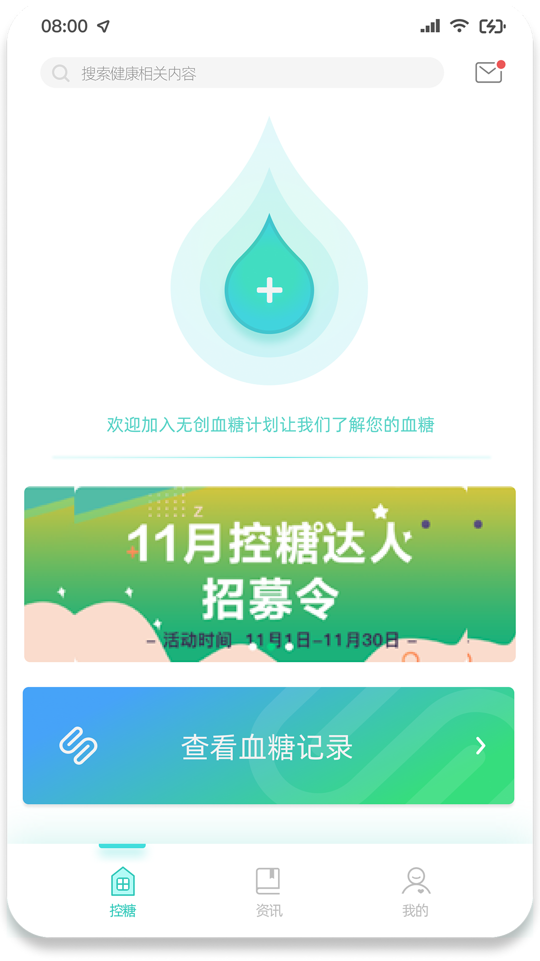 博邦芳舟 v1.0.3苹果版截图4
