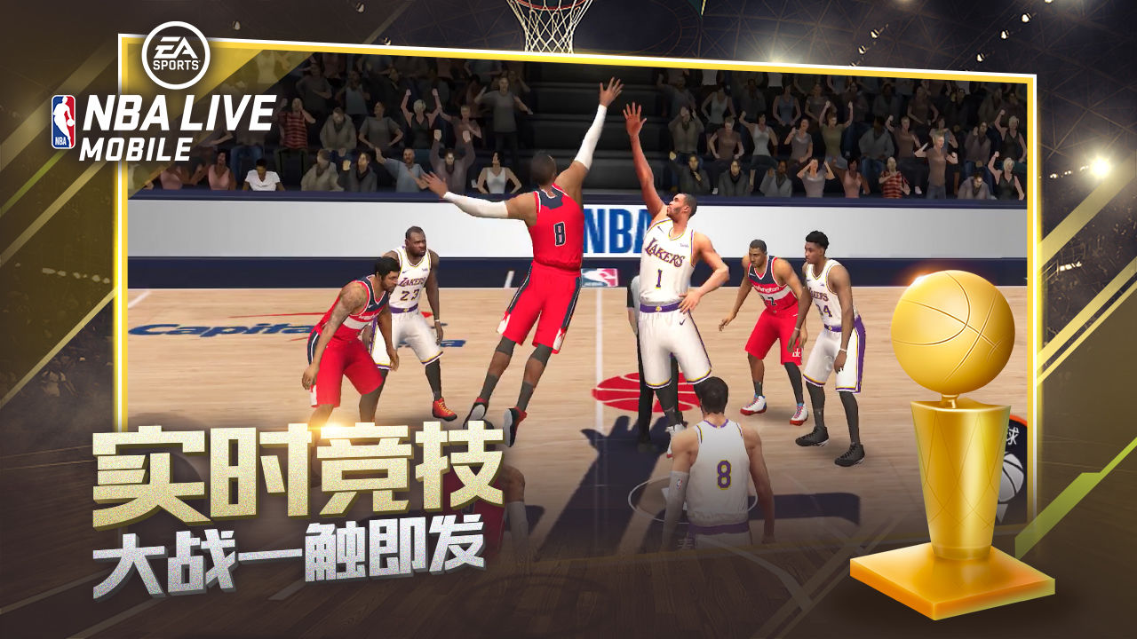 NBA LIVE苹果版截图3