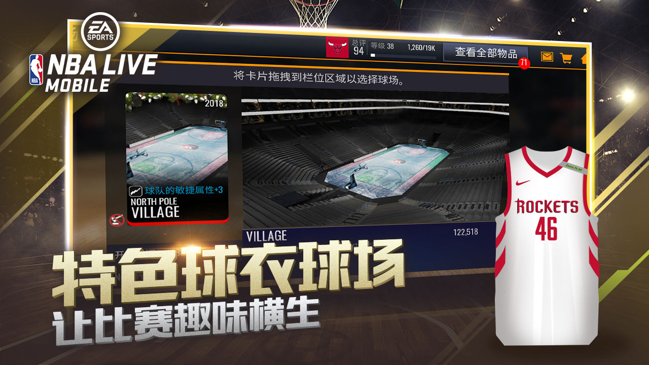 NBA LIVE苹果版截图2