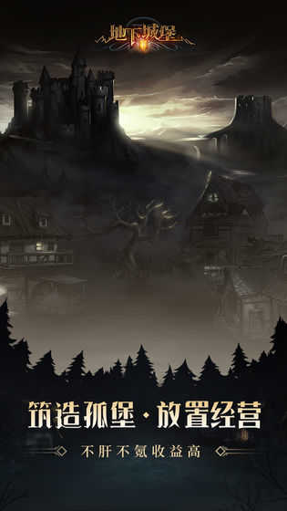 地下城堡2:黑暗觉醒