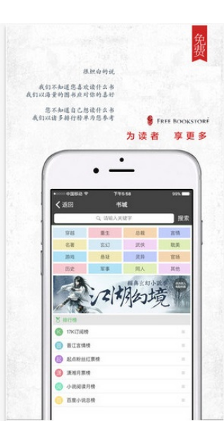 海棠书屋app v2021安卓版截图1