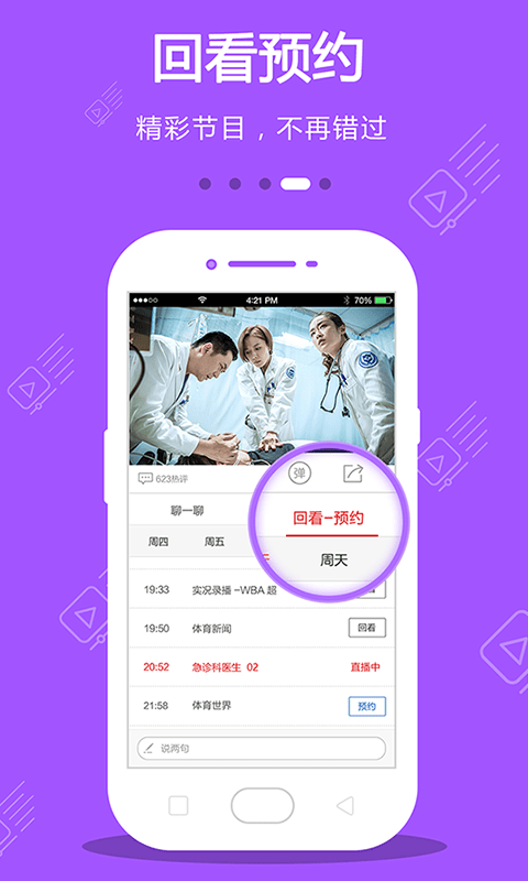 cibn文旅中国客户端 v3.1.1 安卓版截图1