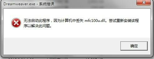 mfc100u.dll官方免费版截图2