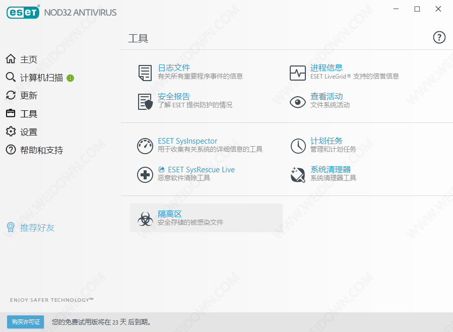 ESET NOD32 Antivirus 14.1.20.0 中文截图3