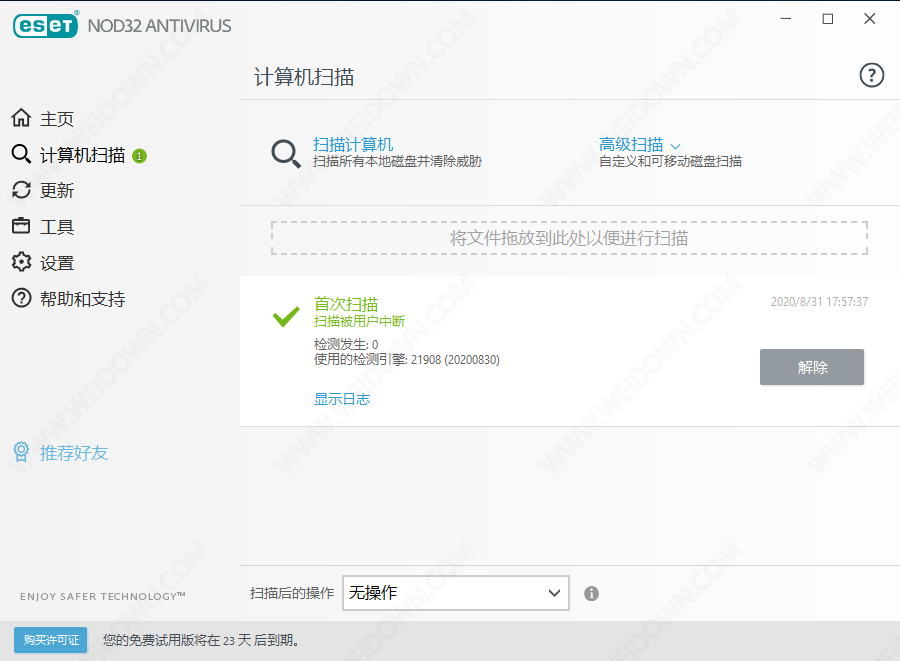 ESET NOD32 Antivirus 14.1.20.0 中文截图2