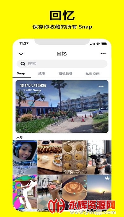 snapchat 11.16.0.42安卓最新版截图4
