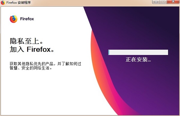 Mozilla Firefox v97.0.1.8082 简体中文版截图1