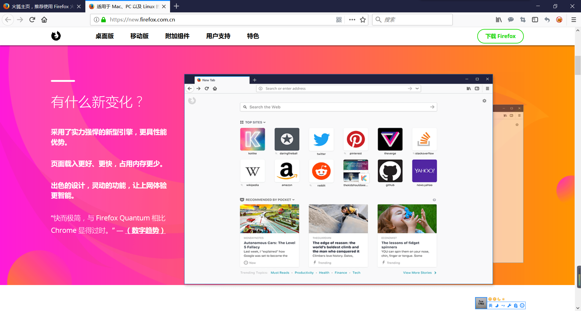 Mozilla Firefox v97.0.1.8082 简体中文版截图4