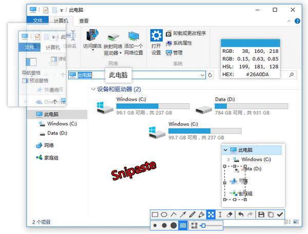Snipaste(桌面截图工具) 官方版 v2.7.3免费下载截图1