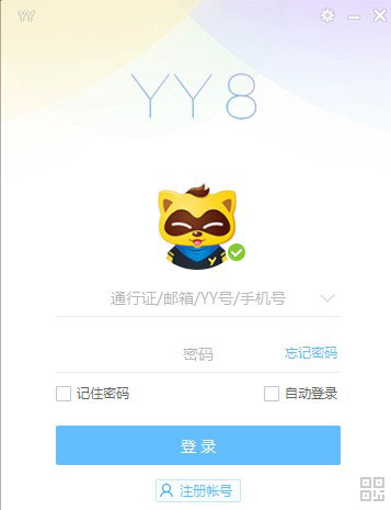 YY语音官方最新版 v9.2.0.1PC客户端截图1