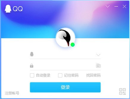 腾讯QQ官方正式版 v9.5.6最新版截图1