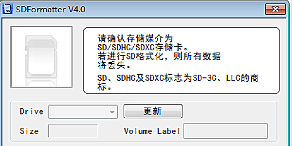 SDFormatter官方版 v1.8.0.0.7 正式版截图1