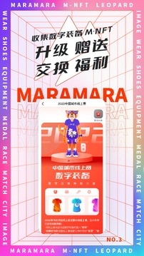 马拉马拉软件(马拉松报名app) v4.7.5 安卓版截图1