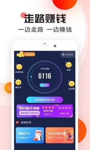 悦走app最新版 v1.2.1 安卓版截图3