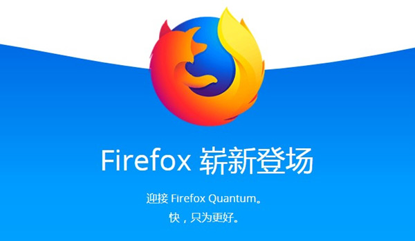 火狐浏览器最新版 97.0.0.8068免费版截图1