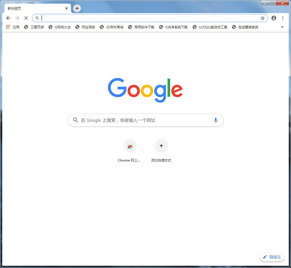 谷歌浏览器(Google Chrome)截图1