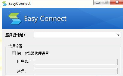 easyconnect v2021.6.3 电脑版截图1
