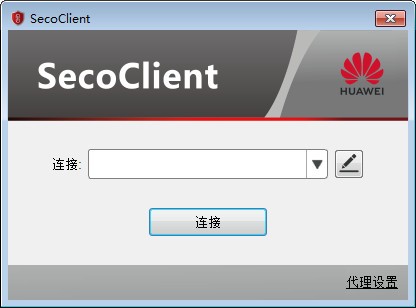 SecoClient(华为防火墙客户端)v7.0.2.26截图1