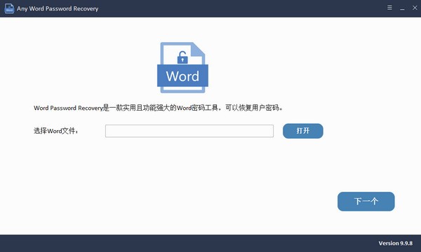 Any Word Password Recovery(Word密码恢复工具)