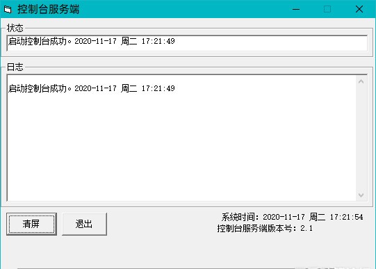 PHPStudy v2021.8.1 中文版截图1