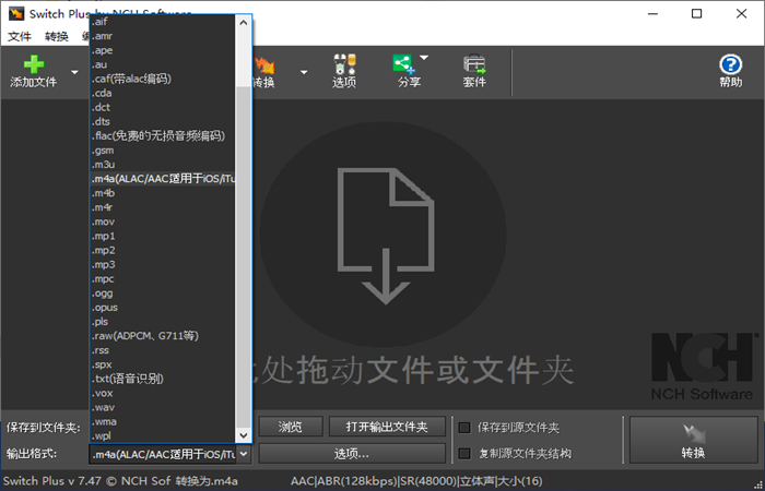 NCH WavePad音频编辑剪辑软件官方中文版截图1