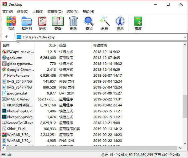 WinRAR v2021.3.90 绿色版截图1