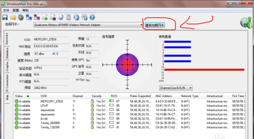 wirelessmon v2021.4.0 中文版截图1