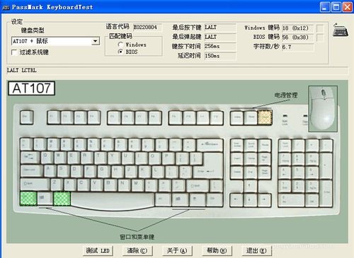 KeyboardTest v2021.3.0.0.1000中文版