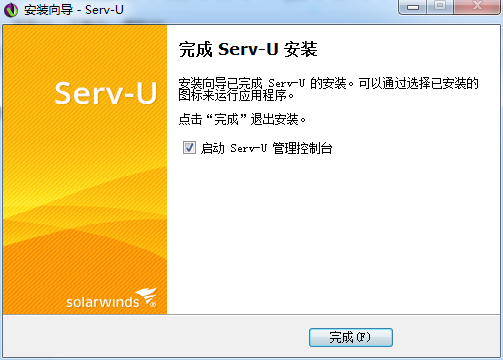 server-u v2021.07.08 绿色版截图1