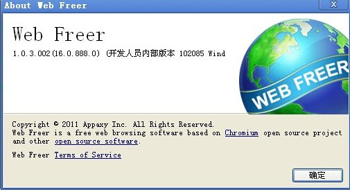 WebFreer浏览器 v2021.3.1.0 电脑版截图1
