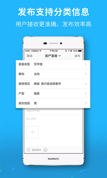 芜湖民生网 v5.2.4 安卓版截图3