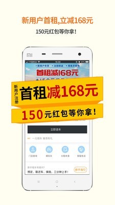 瑞卡租车轻松租 v3.6.3 安卓最新版截图3