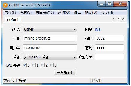 比特币挖矿软件(guiminer) v2021.09.06 中文版截图1