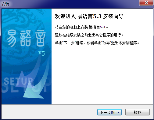 易语言 V2021 中文免费版截图1