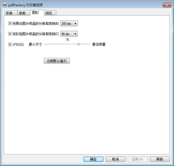 PDFFactory Pro 10 V2021.10.9.0.480中文截图1