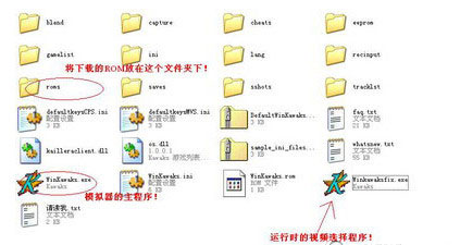 WinKawaks （街机模拟器）v5.19绿色中文版截图1