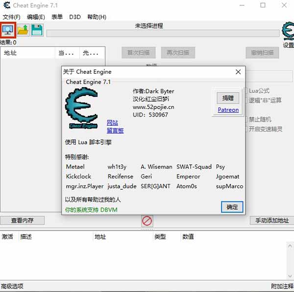Cheat Engine v2021.8.2 中文版截图1